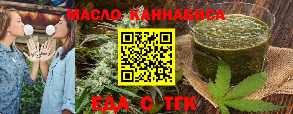 Ярцево  Еда ТГК марихуана  Вход с VPN 