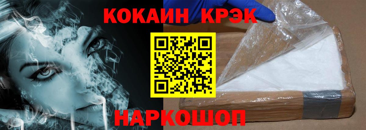 Кокаин VHQ Ярцево