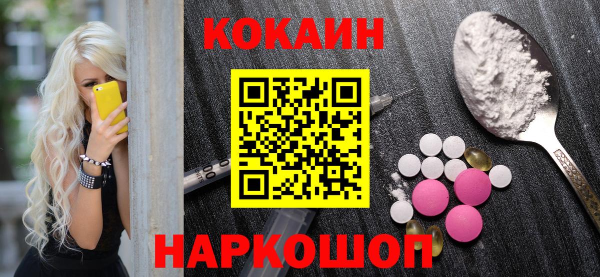 КОКАИН Fish Scale  КОКАИН  Ярцево  Вход с VPN  КОКАИН 99% 