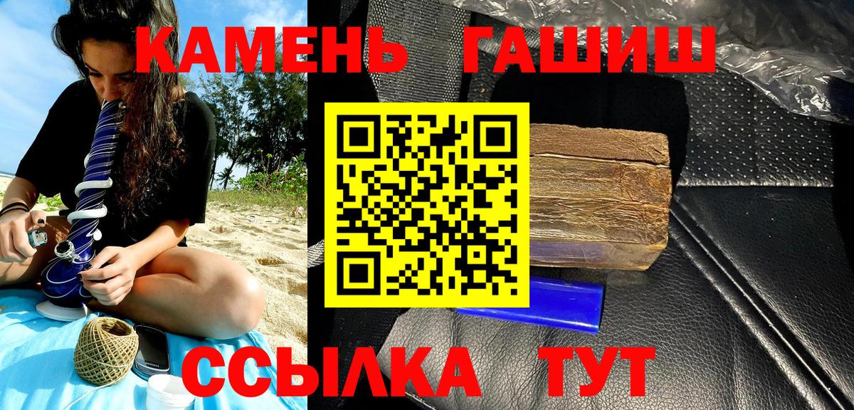 ГАШ ice o lator  Вход с VPN  Гашиш  Ярцево  ГАШ 40% ТГК 