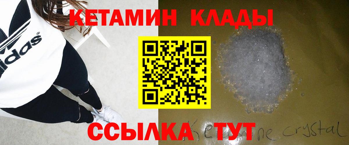 Ярцево  Кетамин ketamine  Вход с VPN 