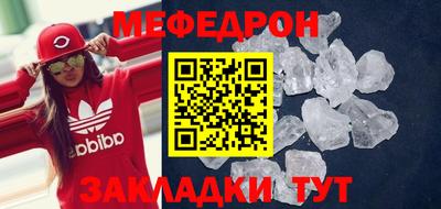 мяу мяу мука Краснокаменск