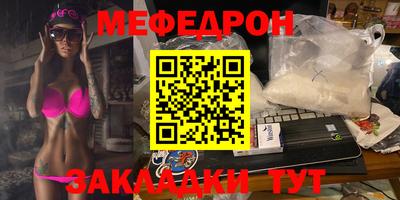 мефедрон мука Комсомольск-на-Амуре