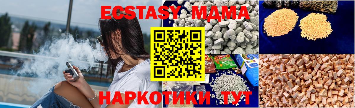 Ярцево  МДМА молли  Вход с VPN 