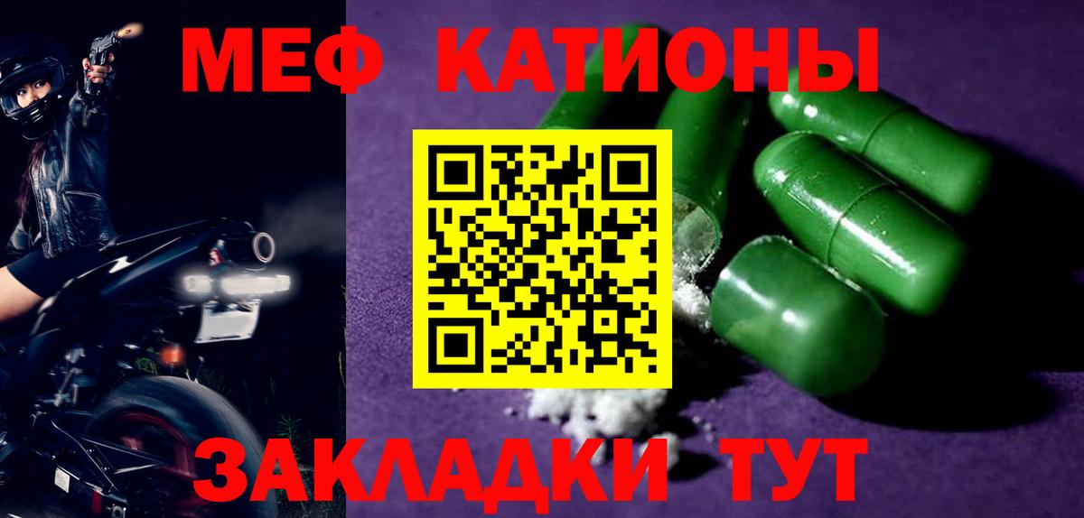Ярцево  МЯУ-МЯУ VHQ  Вход с VPN  МЯУ-МЯУ  Мефедрон mephedrone 