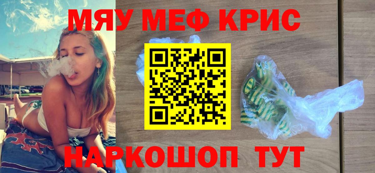 Меф Ярцево