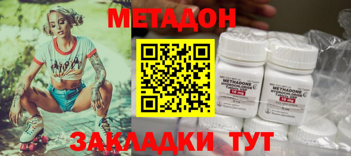 Ярцево  Метадон мёд  Вход с VPN 