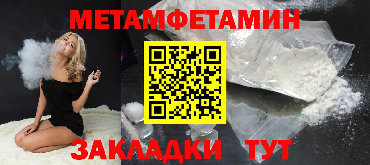 Ярцево  Метамфетамин  МЕТАМФЕТАМИН Декстрометамфетамин 99.9%  Вход с VPN  МЕТАМФЕТАМИН Декстрометамфетамин 99.9% 
