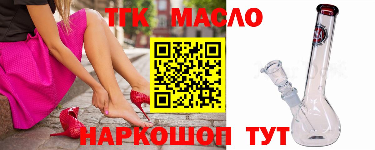 ТГК Wax Ярцево