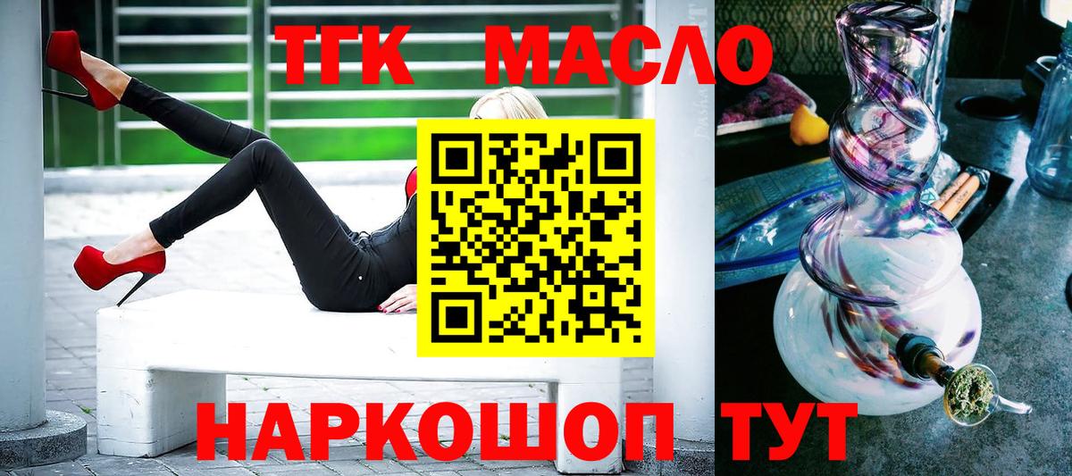 Ярцево  ТГК жижа  Вход с VPN 