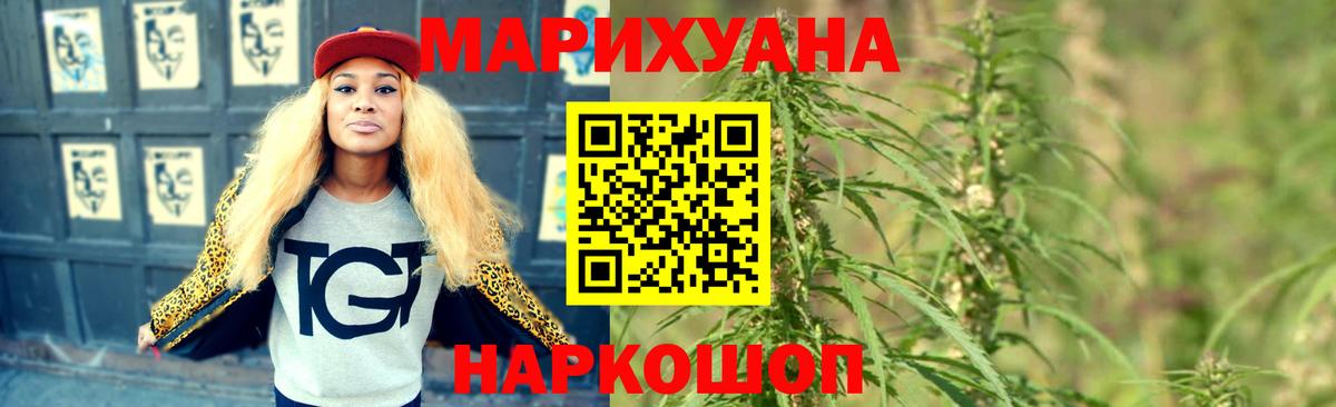 Конопля семена  Вход с VPN  Бошки Шишки планчик  МАРИХУАНА LSD WEED  Ярцево 